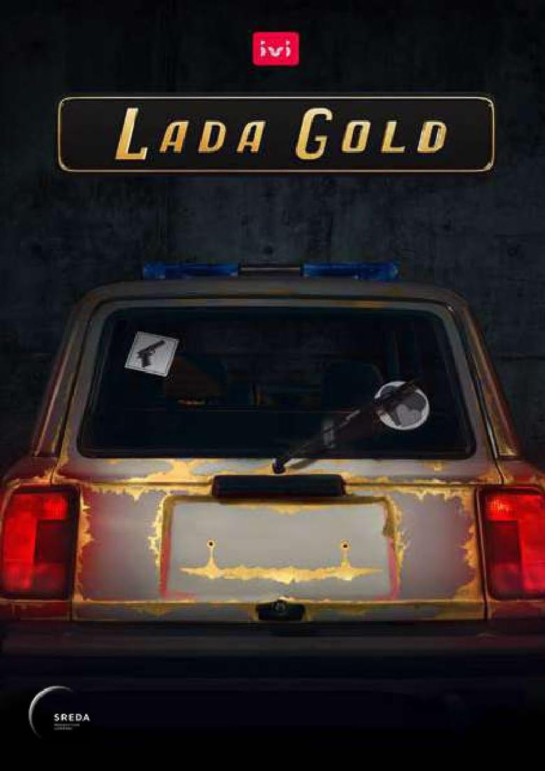 Lada Gold